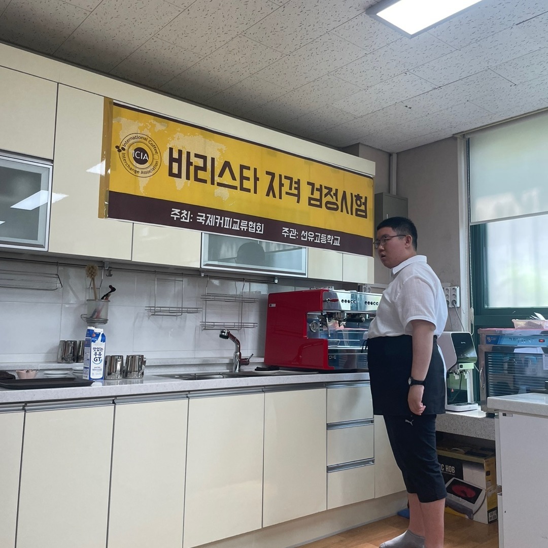 커피 바리스타가 되기 위한 교육의 마지막 과정인 국제커피교류협회 자격검정시험을 소개하는 [국제커피교류협회 시험공간보기] 시간이 돌아왔습니다 ♬ (2024-07-04)