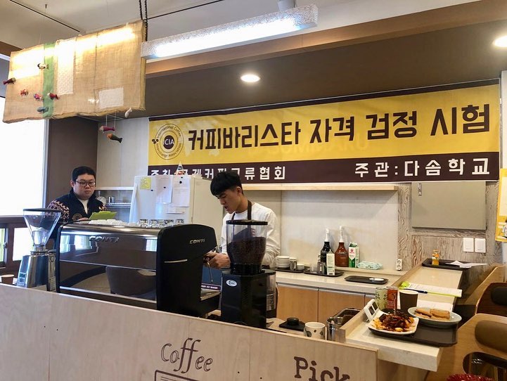 전북 정읍에 위치한 다솜학교에서 바리스타 레벨1, 2 시험이 있었습니다.