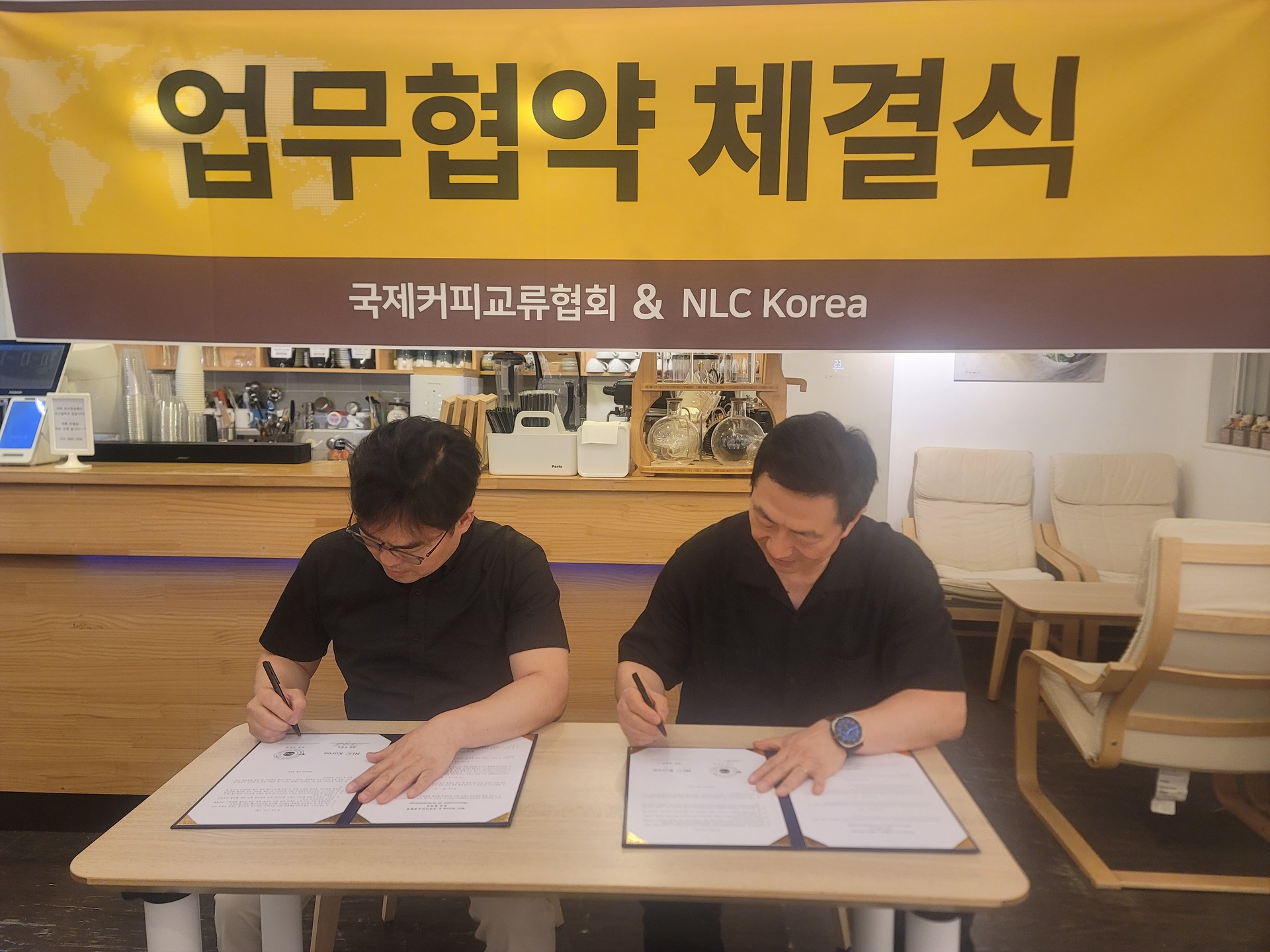 국제커피교류협회와 NLC Korea의 MOU 업무 협약식이 진행되었습니다.