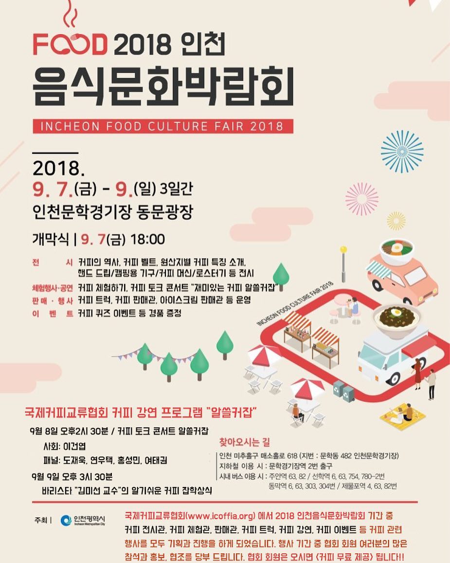 인스타그램 피드 2018-08-30