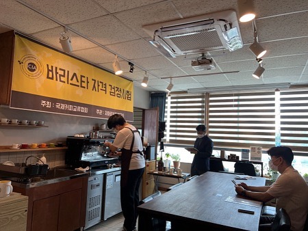 2022년 5월 21일에 시행되었던 자마르커피연구소 바리스타 자격검정시험 현장 모습입니다.