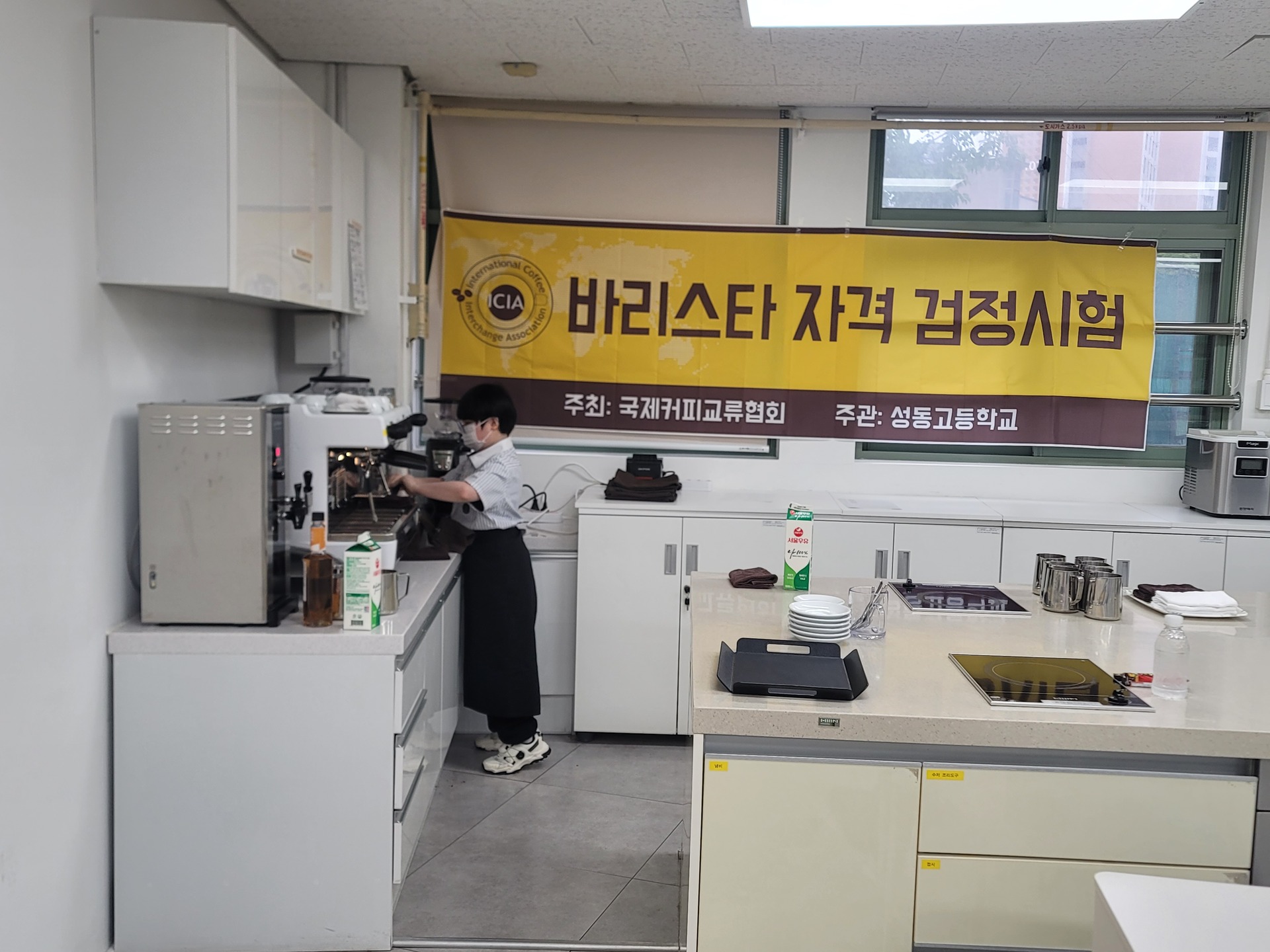 커피 바리스타가 되기 위한 교육의 마지막 과정인 국제커피교류협회 자격검정시험을 소개하는 [국제커피교류협회 시험공간보기] 시간이 돌아왔습니다 ♬ (2025-06-25)