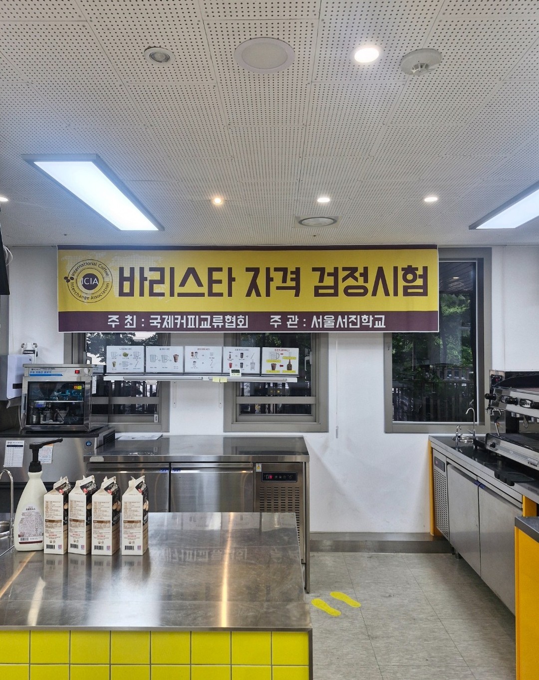 커피 바리스타가 되기 위한 교육의 마지막 과정인 국제커피교류협회 자격검정시험을 소개하는 [국제커피교류협회 시험공간보기] 시간이 돌아왔습니다 ♬ (2024-07-22)