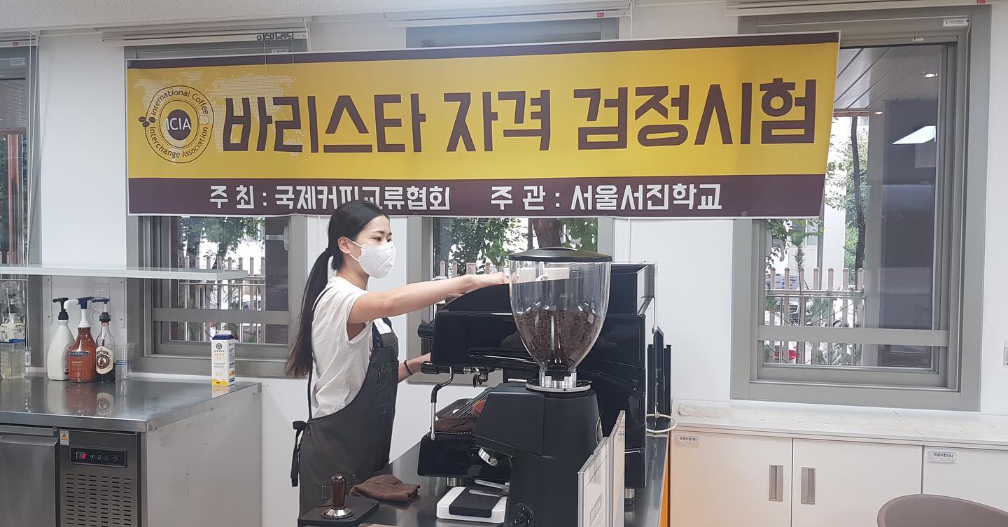 서울서진학교와 업무협약 후 자격검정(level2)시험이 이뤄졌습니다.