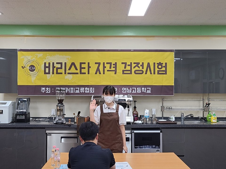오늘 서울 언남고등학교에서 바리스타 검정이 있었습니다. 모두 열심히 연습한 만큼 좋은 결과 있길 기대합니다. ^^