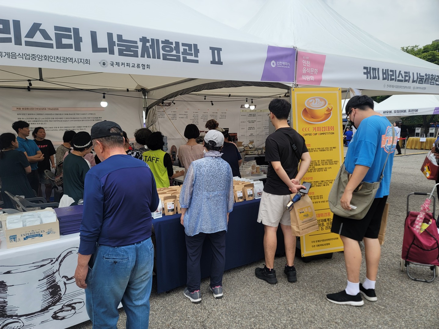 2023 인천음식문화박람회 마지막 날입니다.