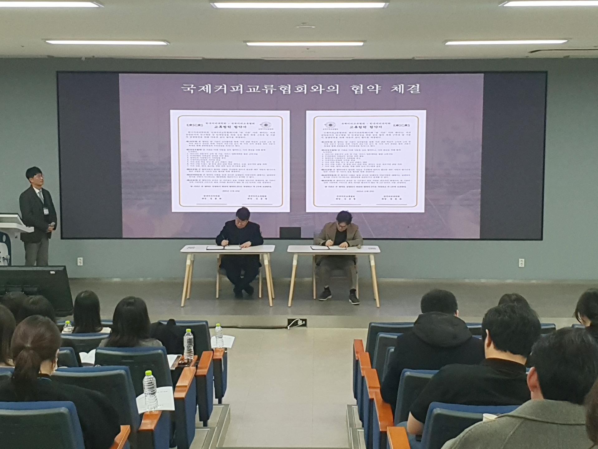 국제커피교류협회와 한국커피과학회가 MOU 업무협약을 체결했습니다.