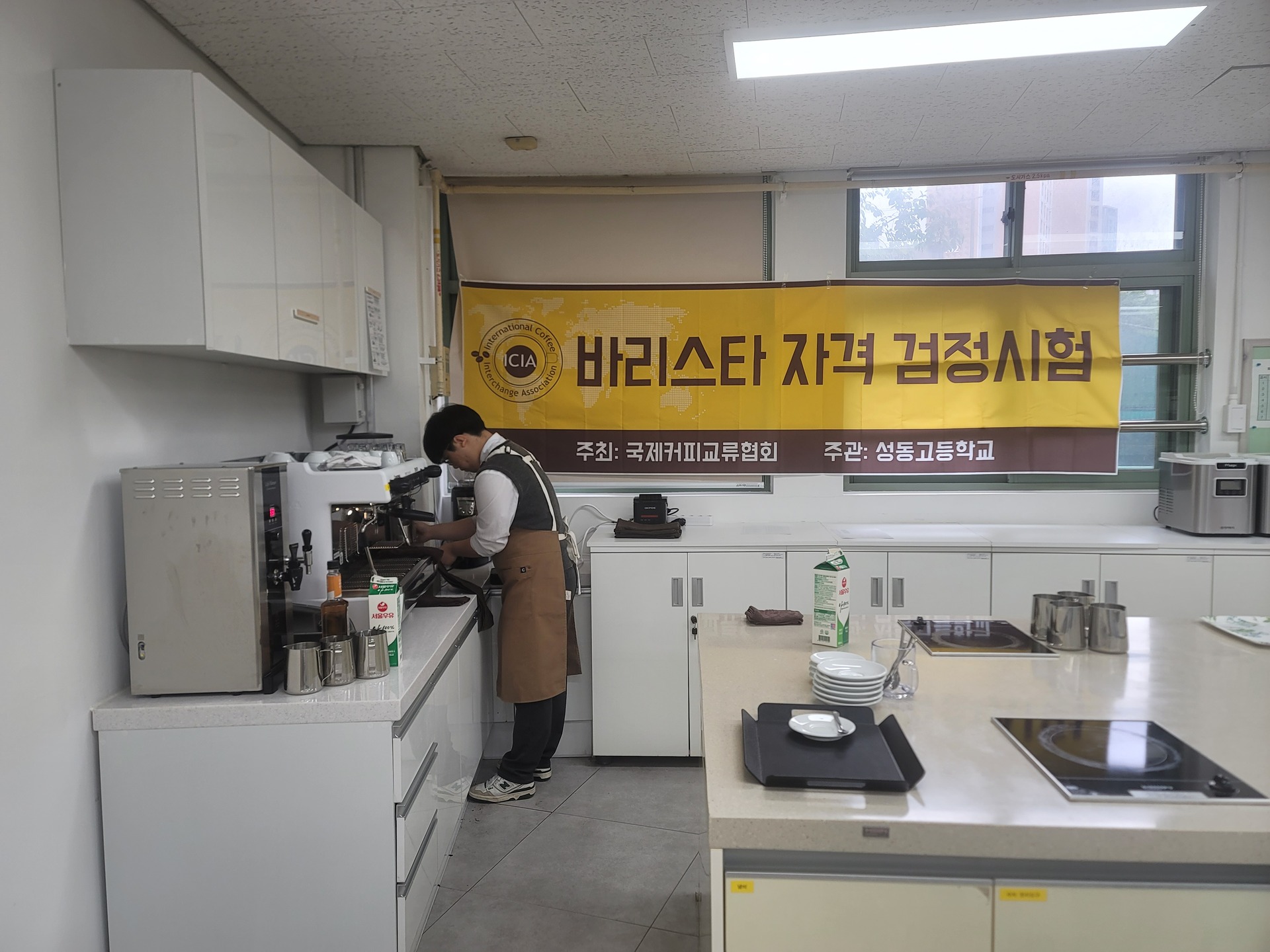 커피 바리스타가 되기 위한 교육의 마지막 과정인 국제커피교류협회 자격검정시험을 소개하는 [국제커피교류협회 시험공간보기] 시간이 돌아왔습니다 ♬ (2025-06-25)