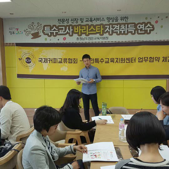 국제커피교류협회&천안특수교육지원센터 MOU 협약식 현장모습과