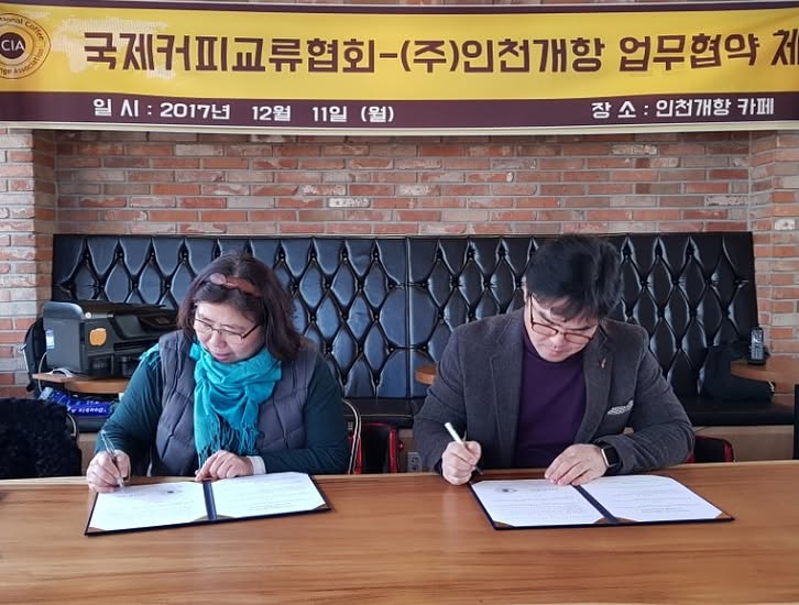 사회적 기업 주식회사 인천개항과 업무 협약을 체결하였습니다.