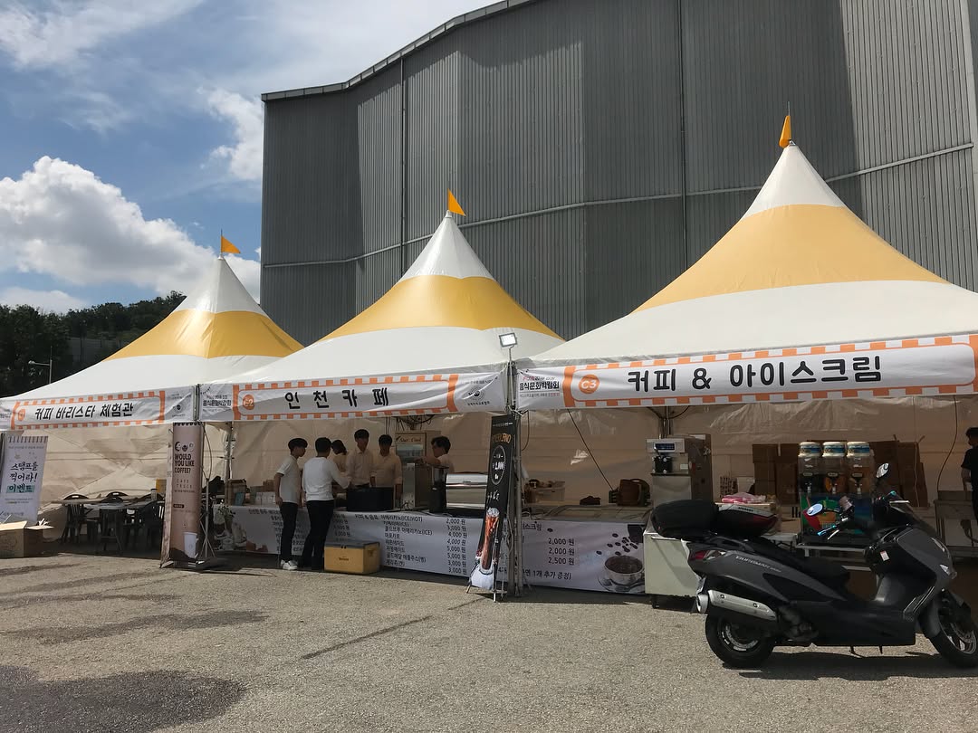 2018인천 음식문화박람회.