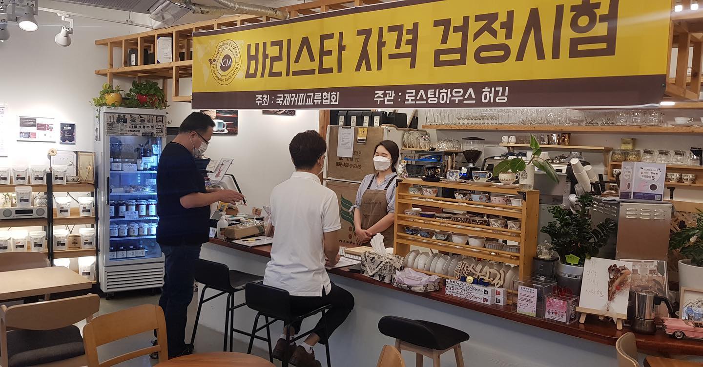 인천 허깅 카페에서의 바리스타 검정이 있었습니다.