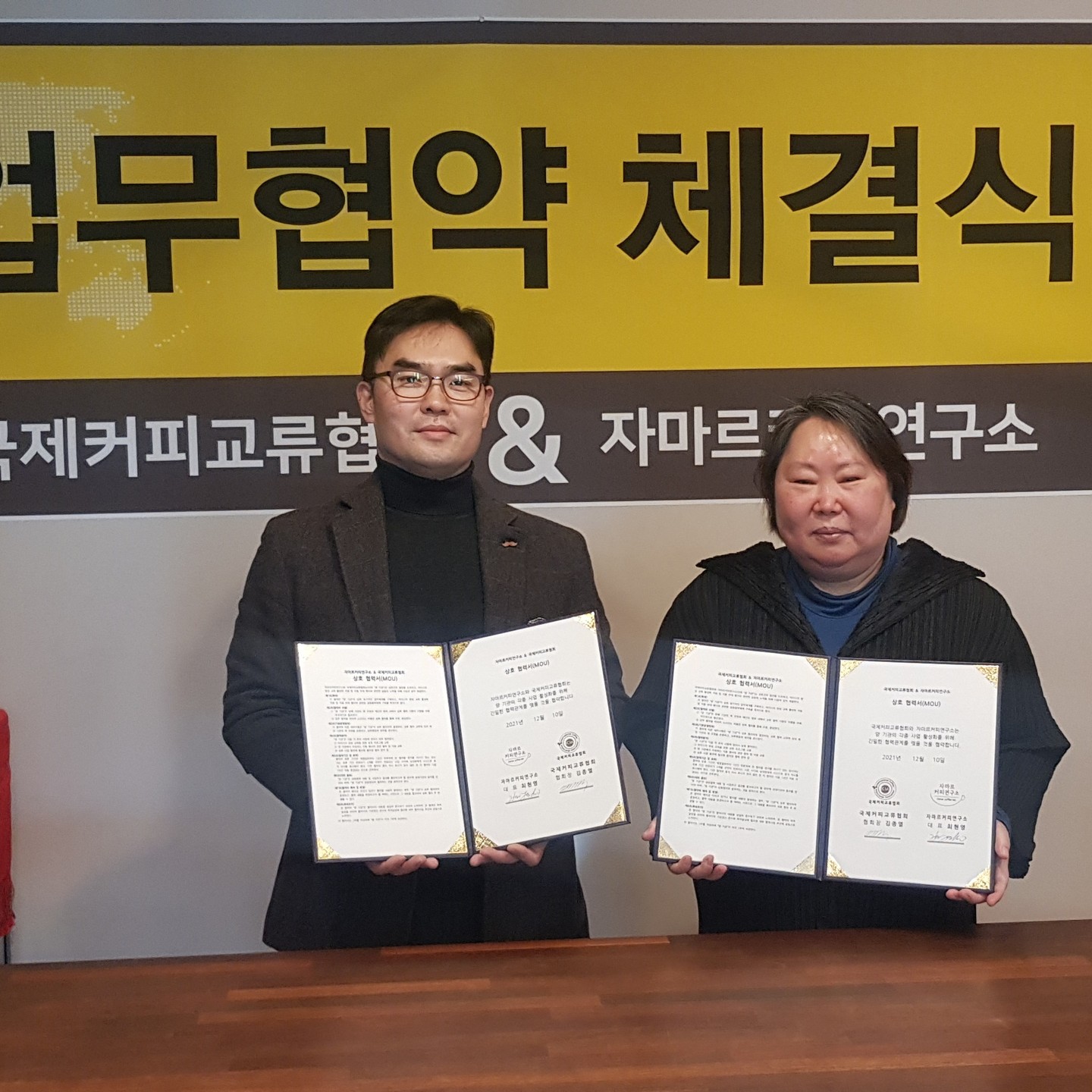 국제커피교류협회와 자마르커피연구소의 MOU 업무 협약식이 진행되었습니다.
