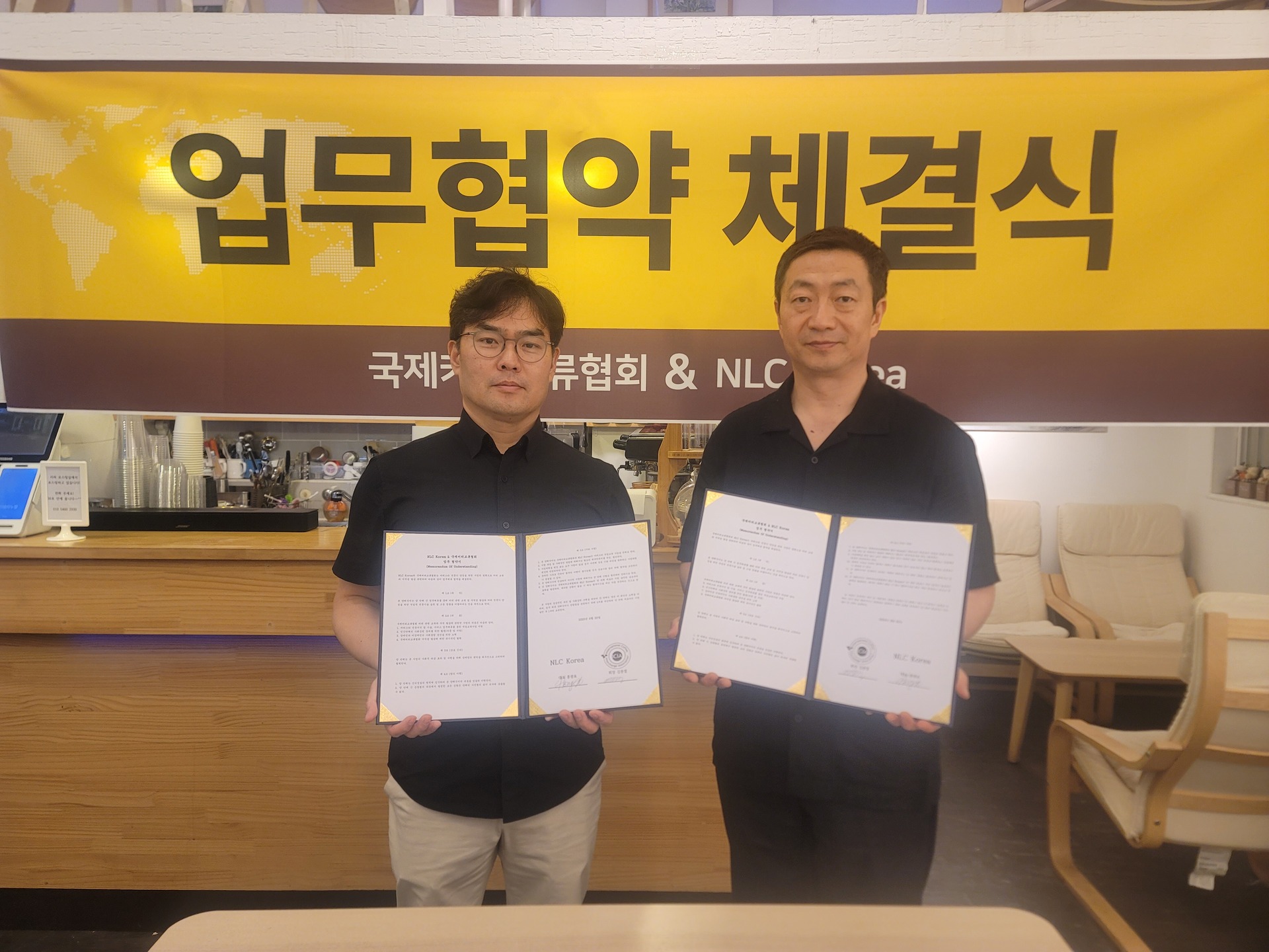 국제커피교류협회와 NLC Korea의 MOU 업무 협약식이 진행되었습니다.