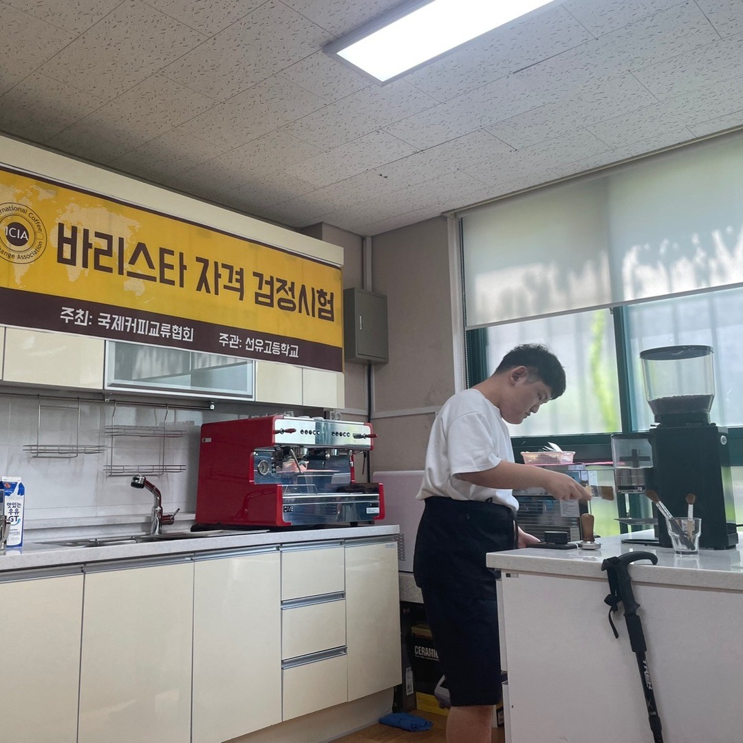 커피 바리스타가 되기 위한 교육의 마지막 과정인 국제커피교류협회 자격검정시험을 소개하는 [국제커피교류협회 시험공간보기] 시간이 돌아왔습니다 ♬ (2024-07-04)