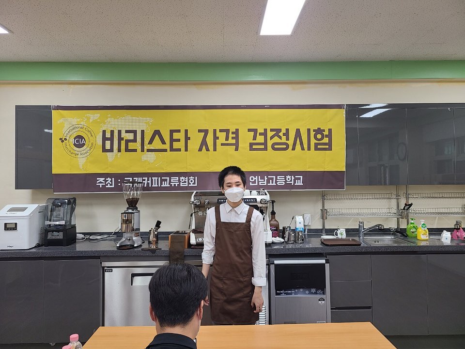 오늘 서울 언남고등학교에서 바리스타 검정이 있었습니다. 모두 열심히 연습한 만큼 좋은 결과 있길 기대합니다. ^^