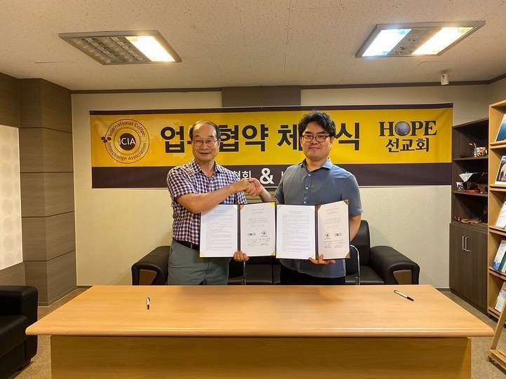 HOPE선교회와 국제커피교류협회가 MOU협약식을 가졌습니다.