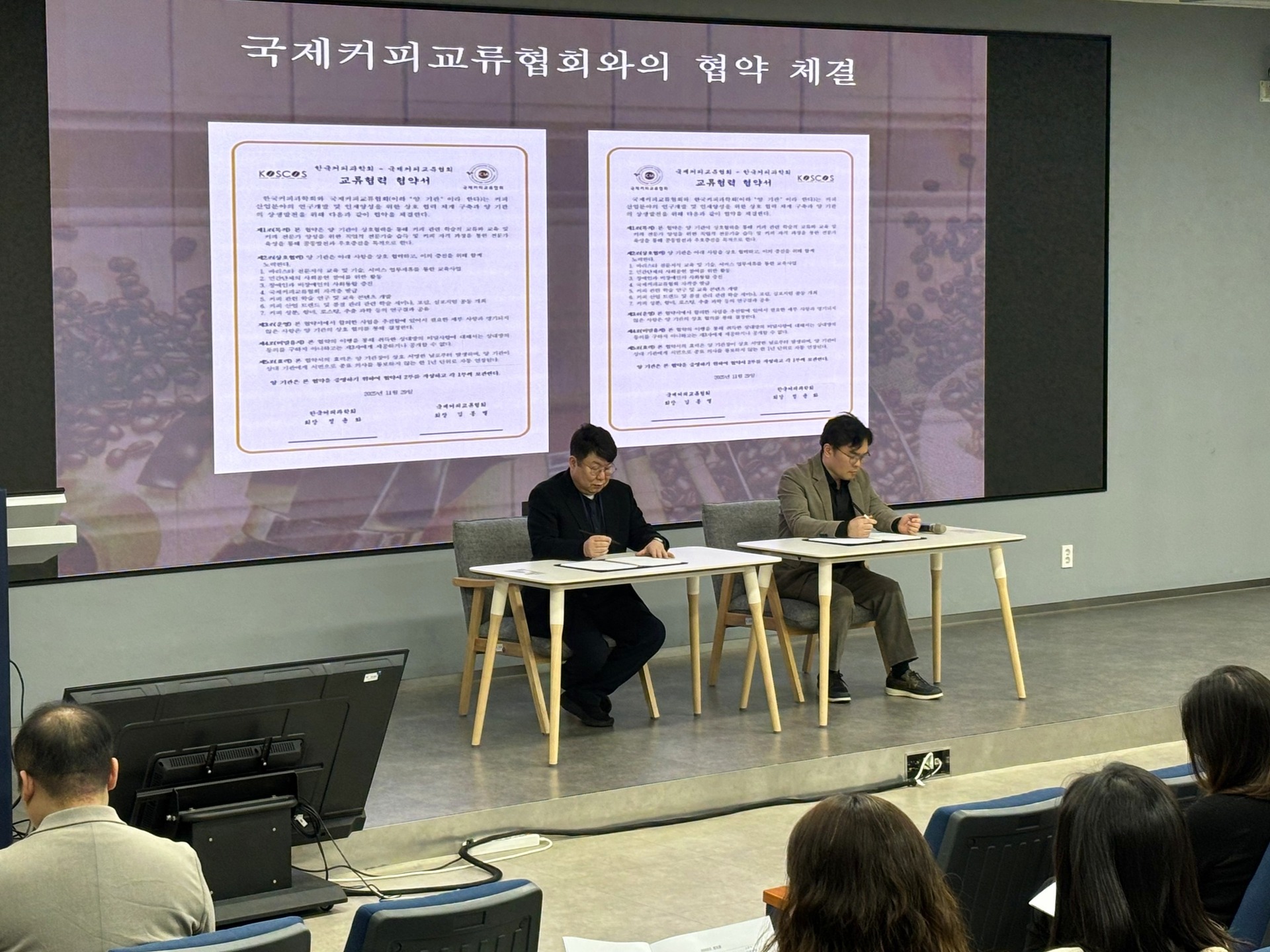 국제커피교류협회와 한국커피과학회가 MOU 업무협약을 체결했습니다.