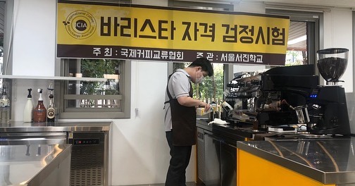 서울서진학교와 업무협약 후 자격검정(level2)시험이 이뤄졌습니다.