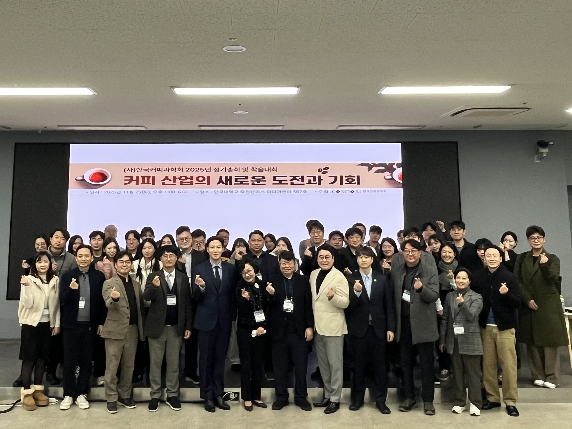 국제커피교류협회와 한국커피과학회가 MOU 업무협약을 체결했습니다.