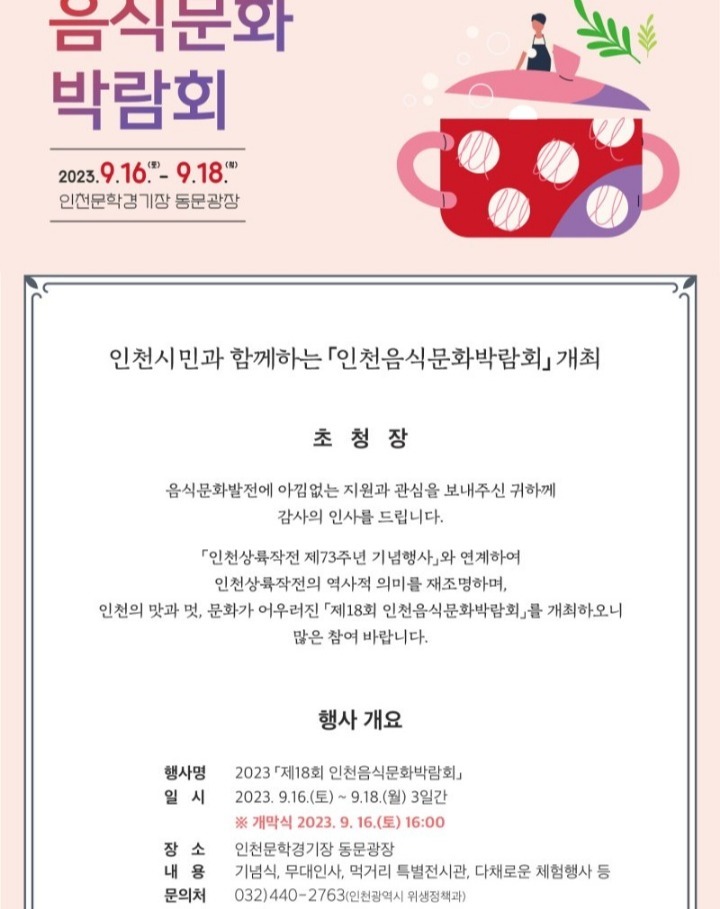 핀 포스트