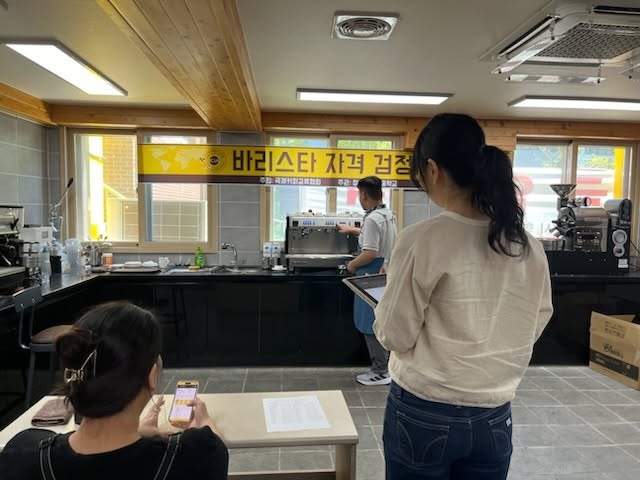 커피 바리스타가 되기 위한 교육의 마지막 과정인 국제커피교류협회 자격검정시험을 소개하는 [국제커피교류협회 시험공간보기] 시간이 돌아왔습니다 ♬ (2024-10-04)