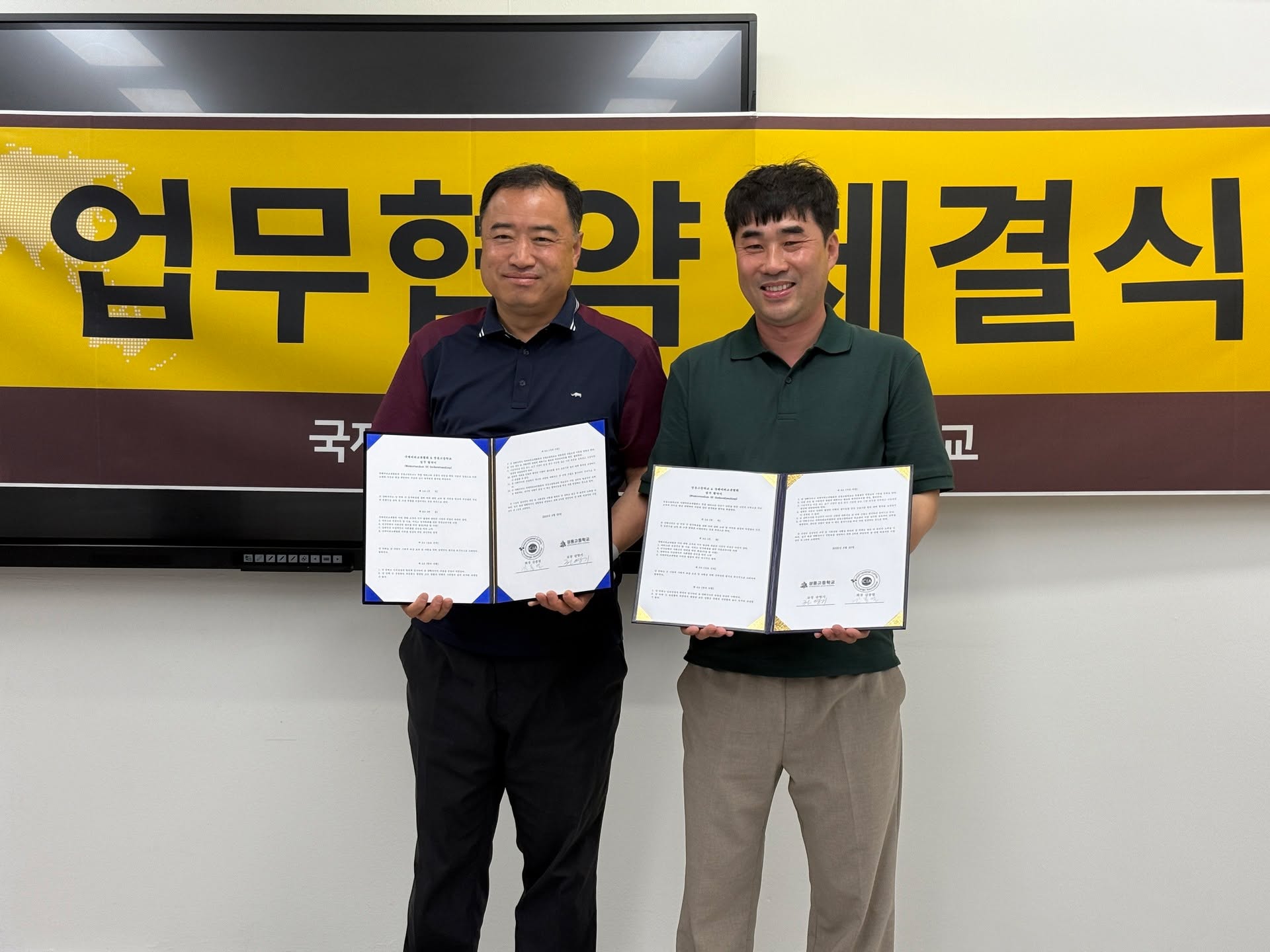 국제커피교류협회와 성동고등학교의 MOU 업무 협약식이 진행되었습니다.
