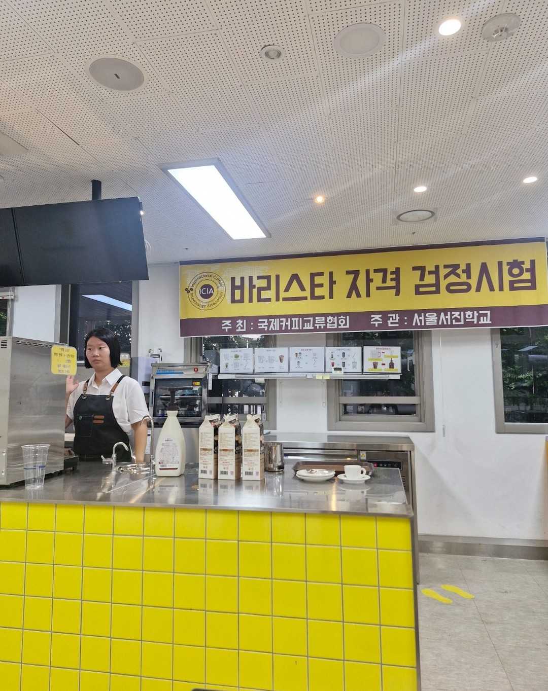 커피 바리스타가 되기 위한 교육의 마지막 과정인 국제커피교류협회 자격검정시험을 소개하는 [국제커피교류협회 시험공간보기] 시간이 돌아왔습니다 ♬ (2024-07-22)