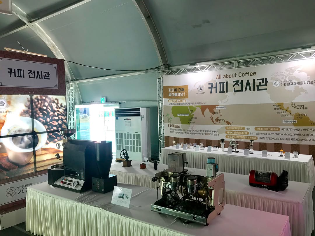 2018인천 음식문화박람회.