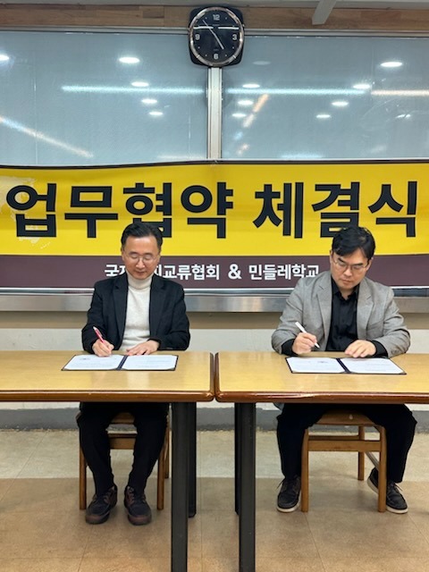 국제커피교류협회와 민들레학교의 MOU 업무 협약식이 진행되었습니다.