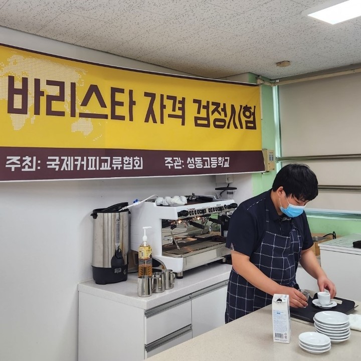 커피 바리스타가 되기 위한 교육의 마지막 과정인 국제커피교류협회 자격검정시험을 소개하는 [국제커피교류협회 시험공간보기] 시간이 돌아왔습니다 ♬ (2024-08-19)