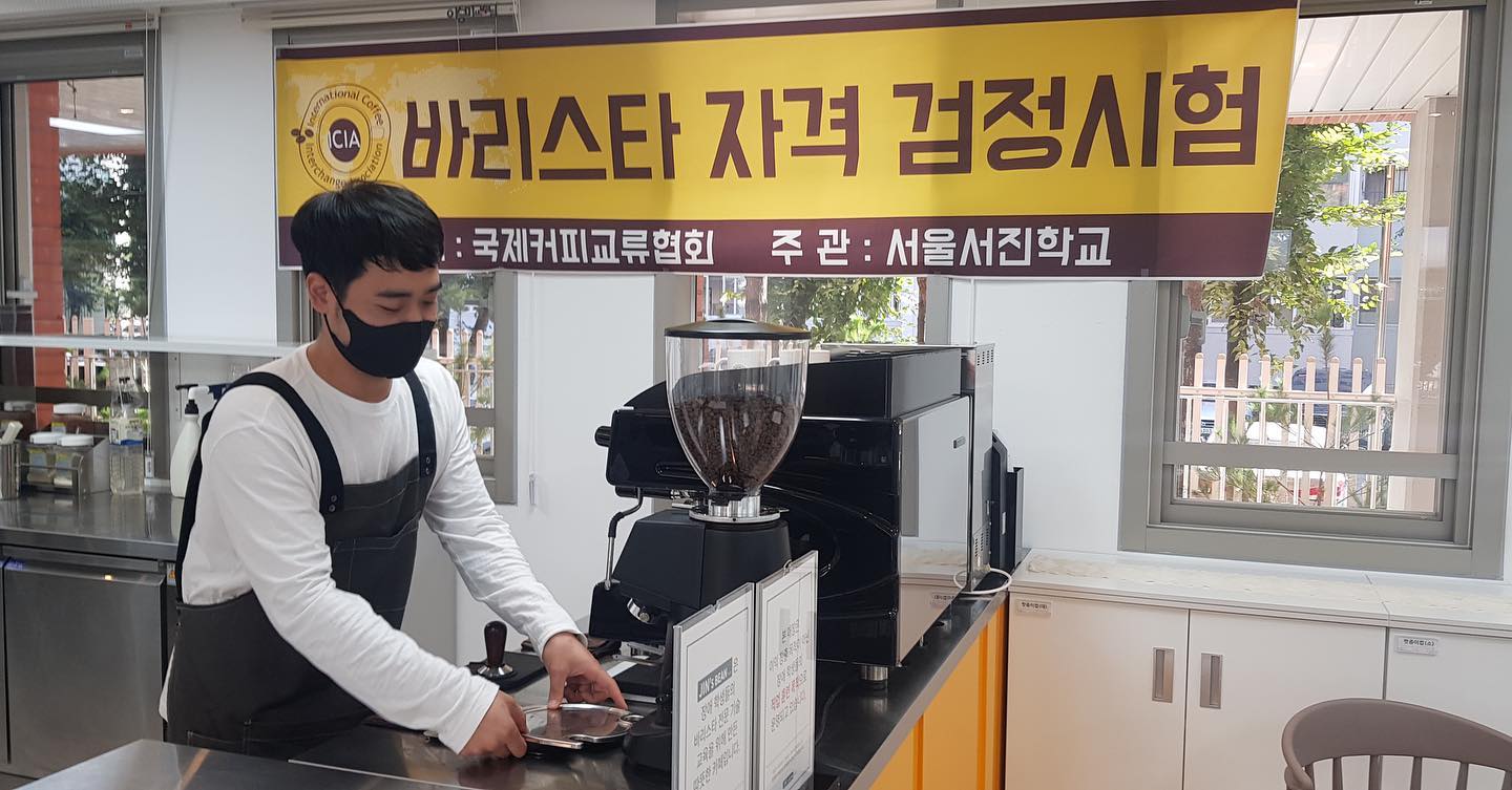 서울서진학교와 업무협약 후 자격검정(level2)시험이 이뤄졌습니다.