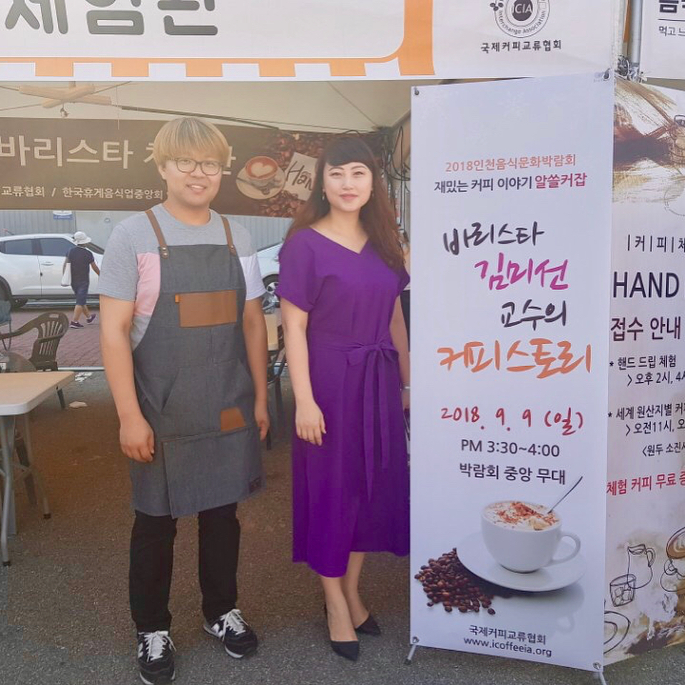 쾌청한 가을날 2018인천 음식문화박람회가 성황리에 마무리 되었습니다.
