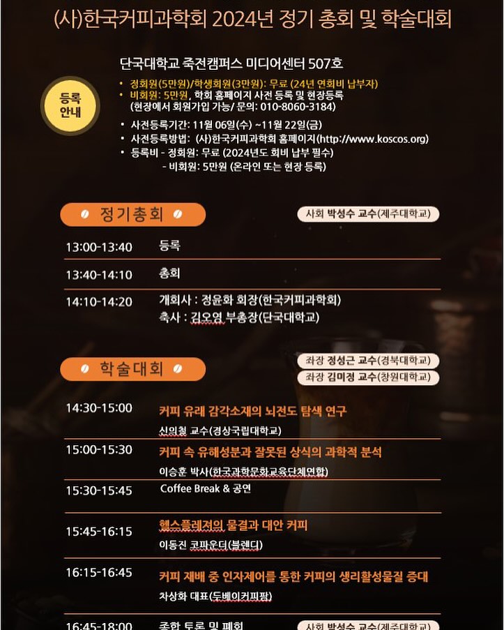 인스타그램 피드 2024-11-18