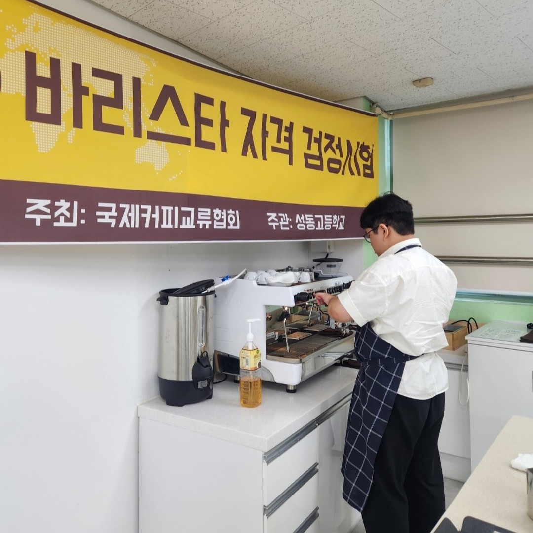 커피 바리스타가 되기 위한 교육의 마지막 과정인 국제커피교류협회 자격검정시험을 소개하는 [국제커피교류협회 시험공간보기] 시간이 돌아왔습니다 ♬ (2024-08-19)