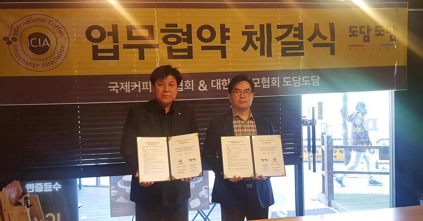 대한한부모협회 도담도담과 국제커피교류협회의 협약식이 있었습니다.