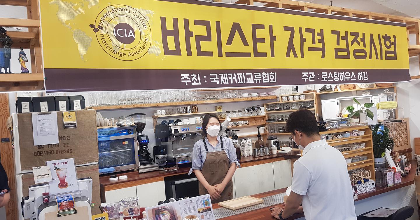 인천 허깅 카페에서의 바리스타 검정이 있었습니다.