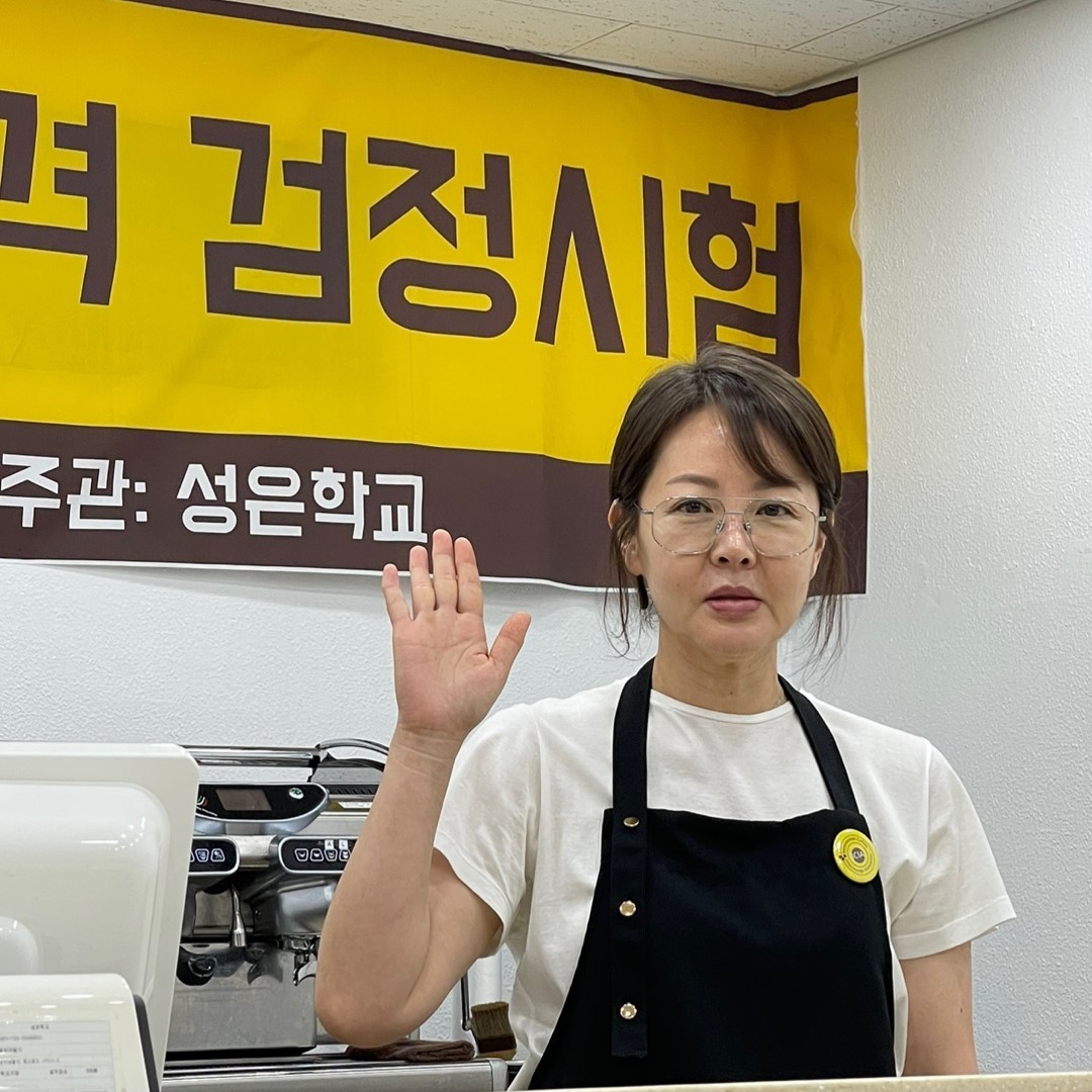 커피 바리스타가 되기 위한 교육의 마지막 과정인 국제커피교류협회 자격검정시험을 소개하는 [국제커피교류협회 시험공간보기] 시간이 돌아왔습니다 ♬ (2024-07-12)