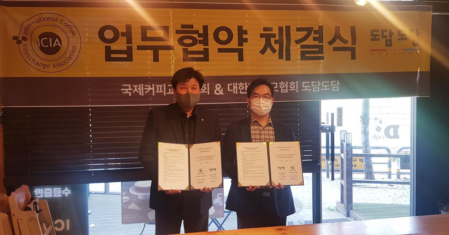 대한한부모협회 도담도담과 국제커피교류협회의 협약식이 있었습니다.