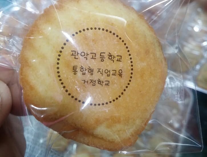ICIA 관악고 협약식&개관식