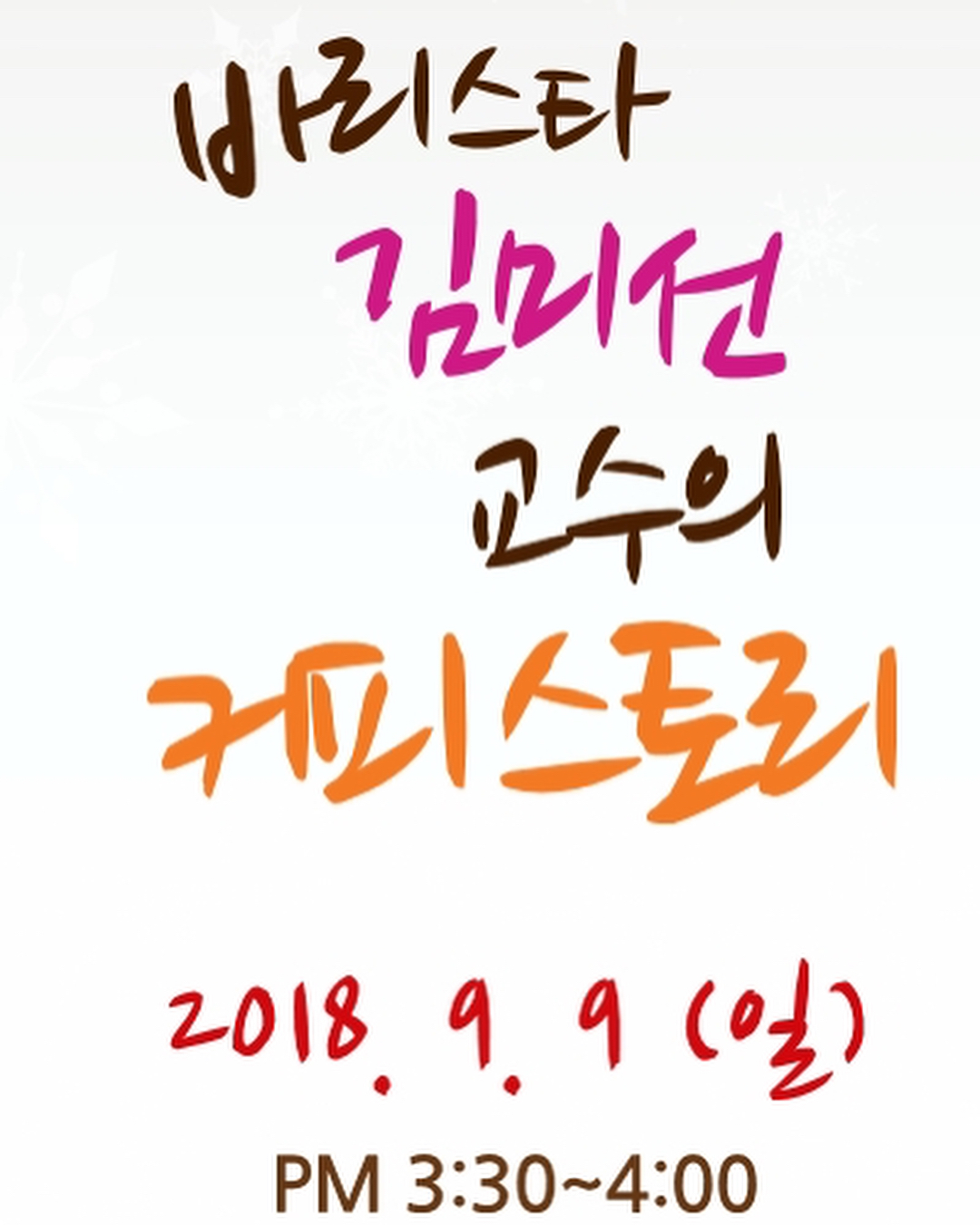 2018 인천 음식문화박람회!!!