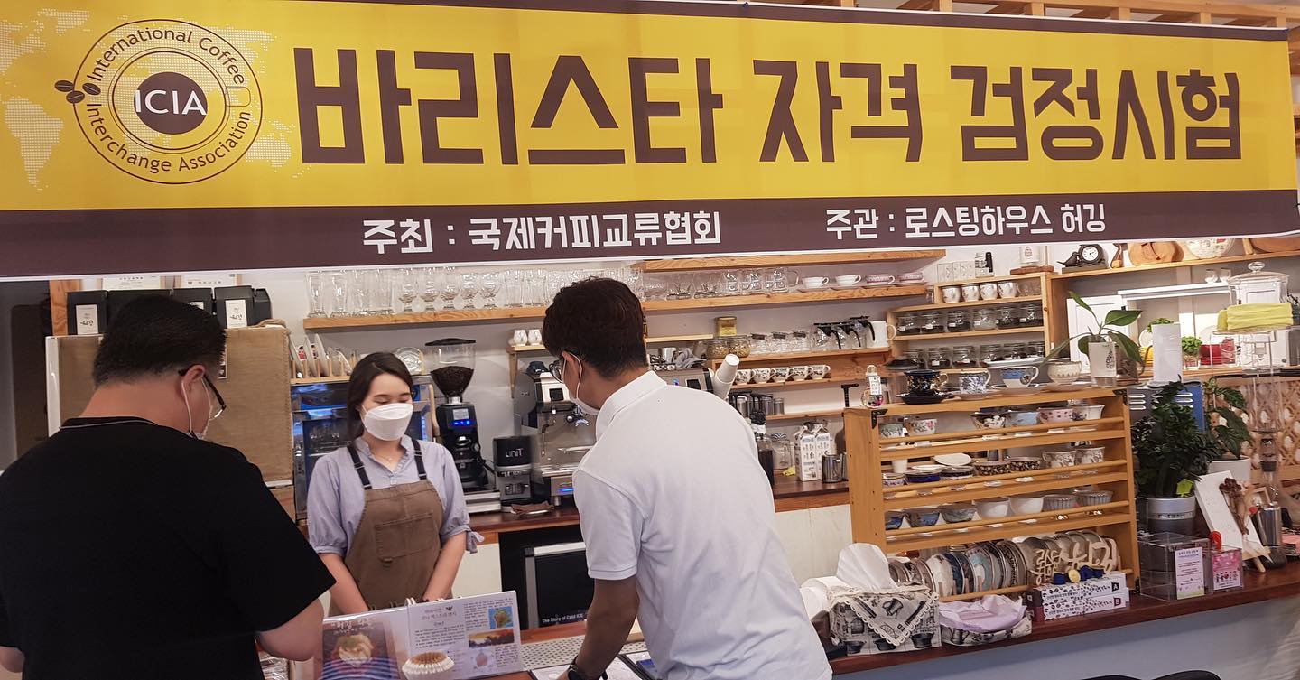 인천 허깅 카페에서의 바리스타 검정이 있었습니다.