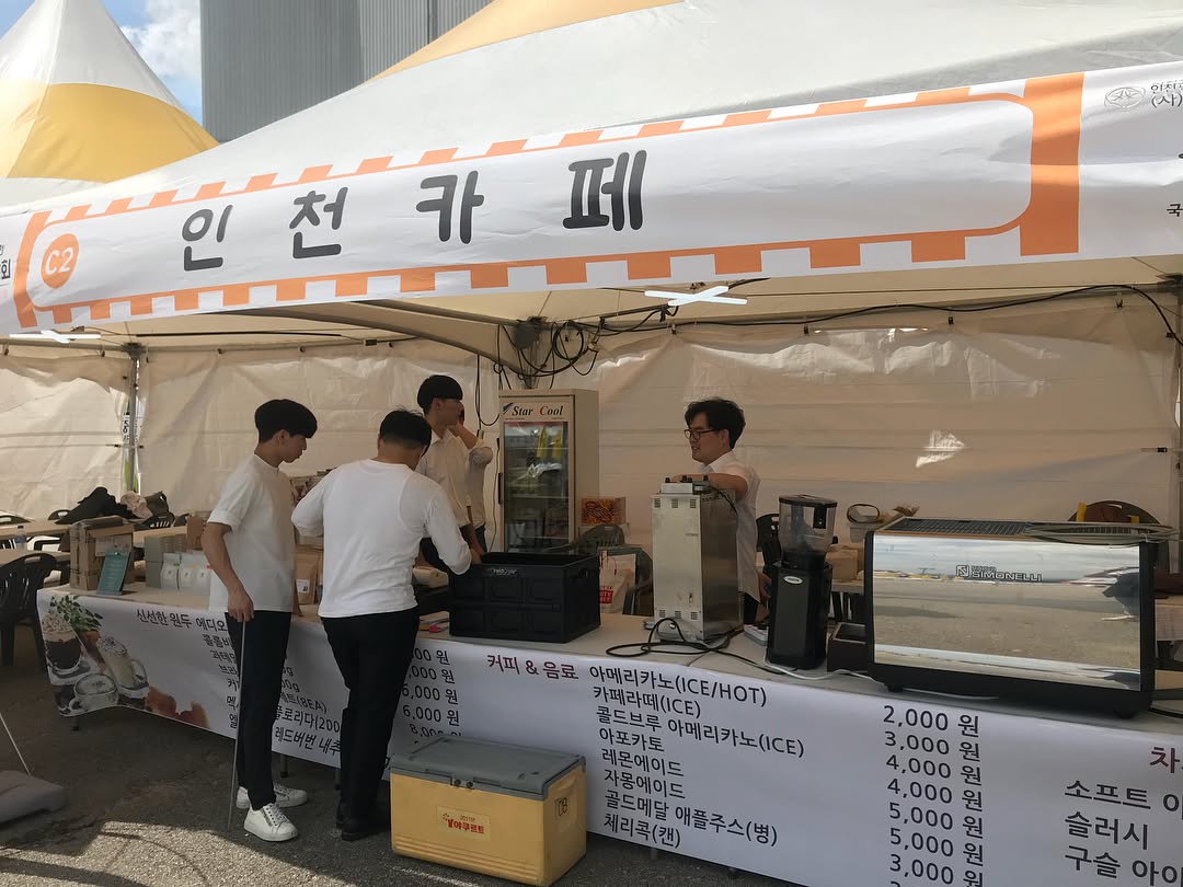 2018인천 음식문화박람회.