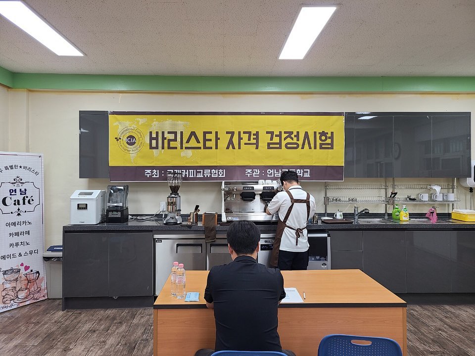 오늘 서울 언남고등학교에서 바리스타 검정이 있었습니다. 모두 열심히 연습한 만큼 좋은 결과 있길 기대합니다. ^^