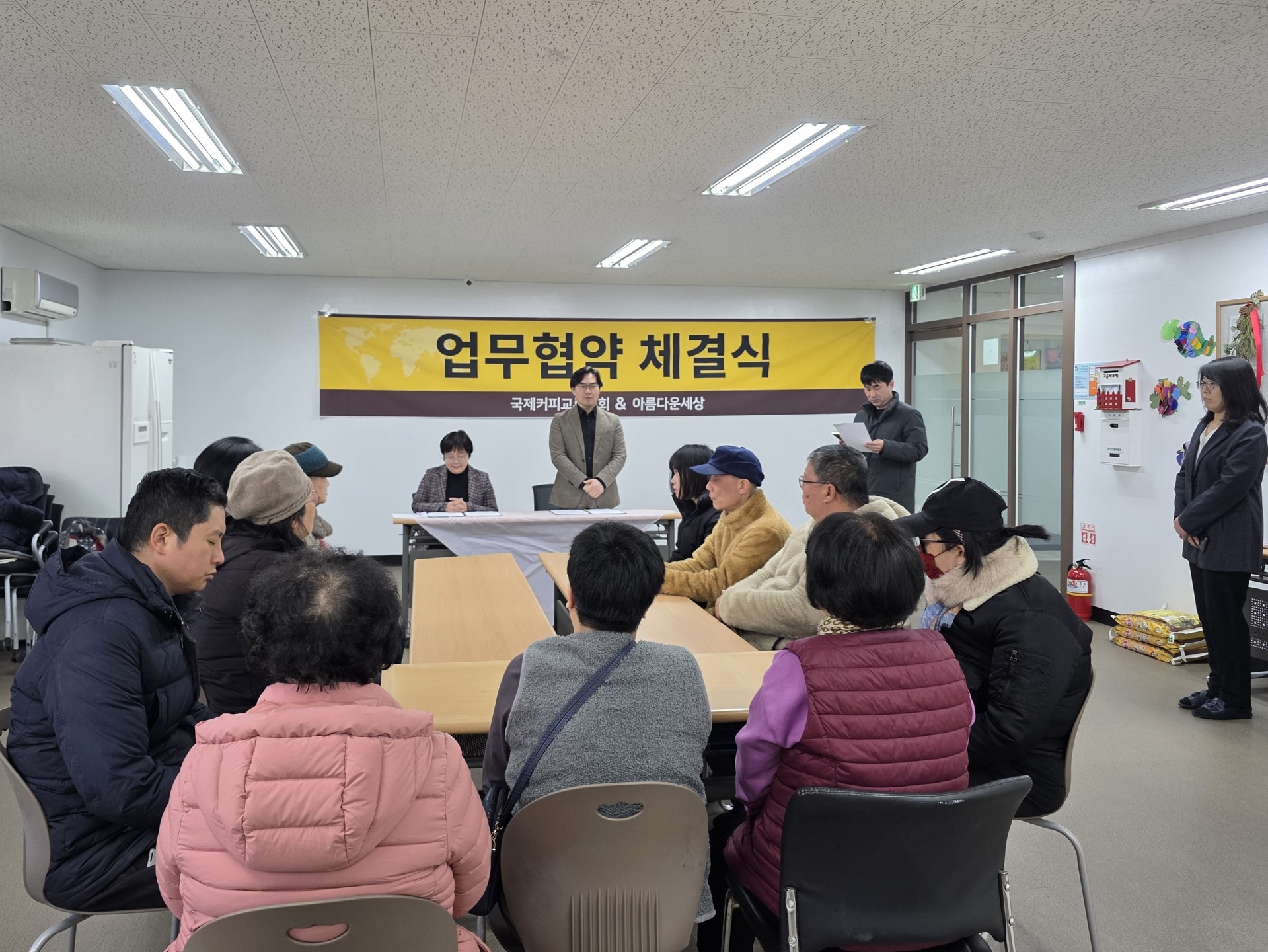 국제커피교류협회와 아름다운 세상 간의 MOU 업무 협약식이 진행되었습니다.