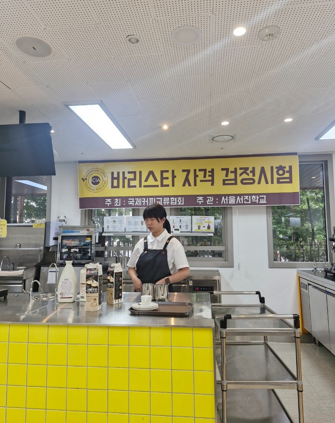 커피 바리스타가 되기 위한 교육의 마지막 과정인 국제커피교류협회 자격검정시험을 소개하는 [국제커피교류협회 시험공간보기] 시간이 돌아왔습니다 ♬ (2024-07-22)